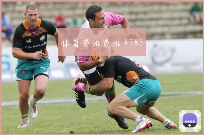 足总杯弗拉门戈阿根廷铁卫头槌绝杀封神