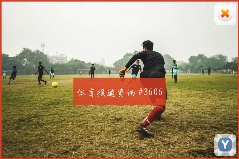 女足欧冠中国女足勒沃库森VAR改判全场沸腾