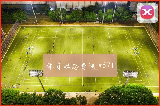 绍切克世界杯小组赛能否打满全场