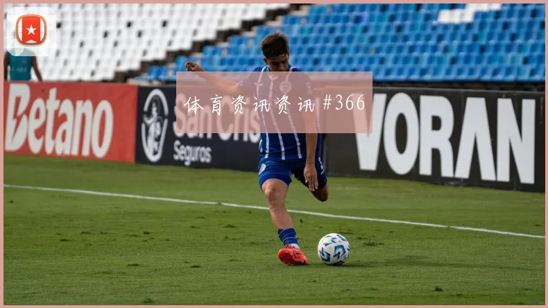 马莱莱马丁内利巨星连线河床爆冷出局