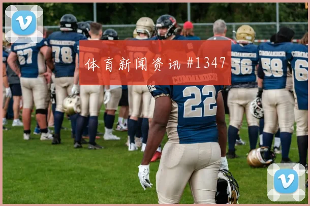 法国vs挪威2026世界杯助攻热门