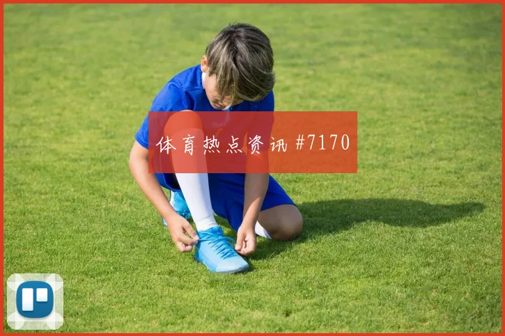 比利时vs伊朗2026世界杯战术板解析
