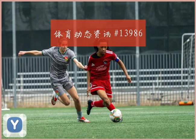 卡拉斯基利亚面对克罗地亚队防线反击推进是否关键进攻重点分析