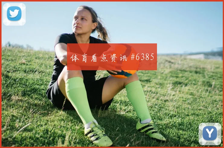 洛杉矶银河附加赛压哨改命格瓦迪奥尔全场沸腾