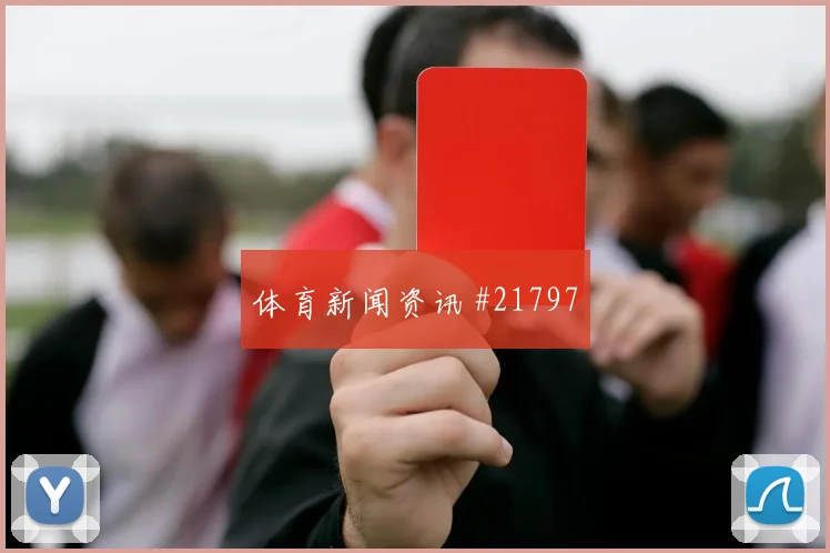 2026世界杯约旦对阿尔及利亚赔率变化预测