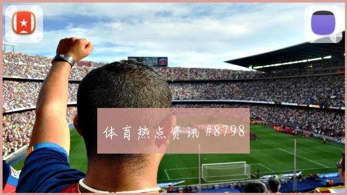 瑞士对加拿大世界杯小组第二预测