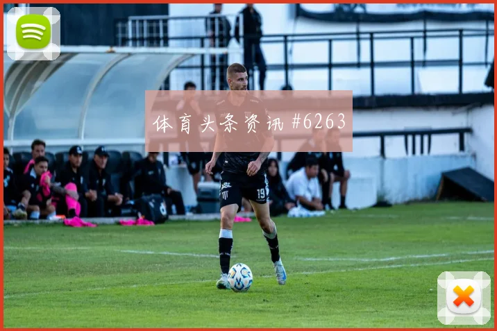 雷纳2026世界杯能否打满全场