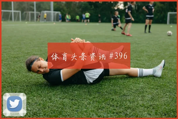 西班牙vs佛得角2026世界杯体能分配