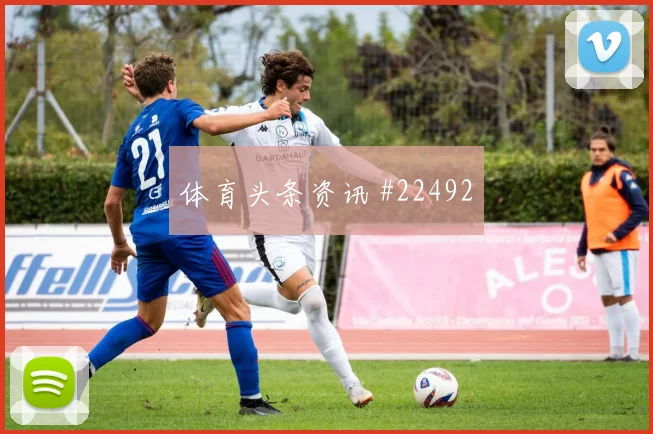 马拉加与阿拉维斯交锋，门将出击范围或定走势